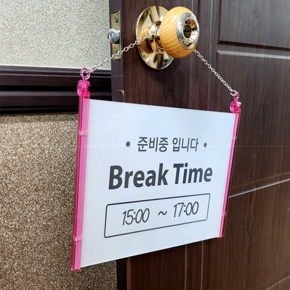 걸이형 팻말 매장안내팻말 브레이크타임안내판 매장안내판