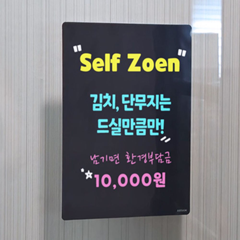 A4 점착 보드 실내게시판 어린이집게시판 안내판