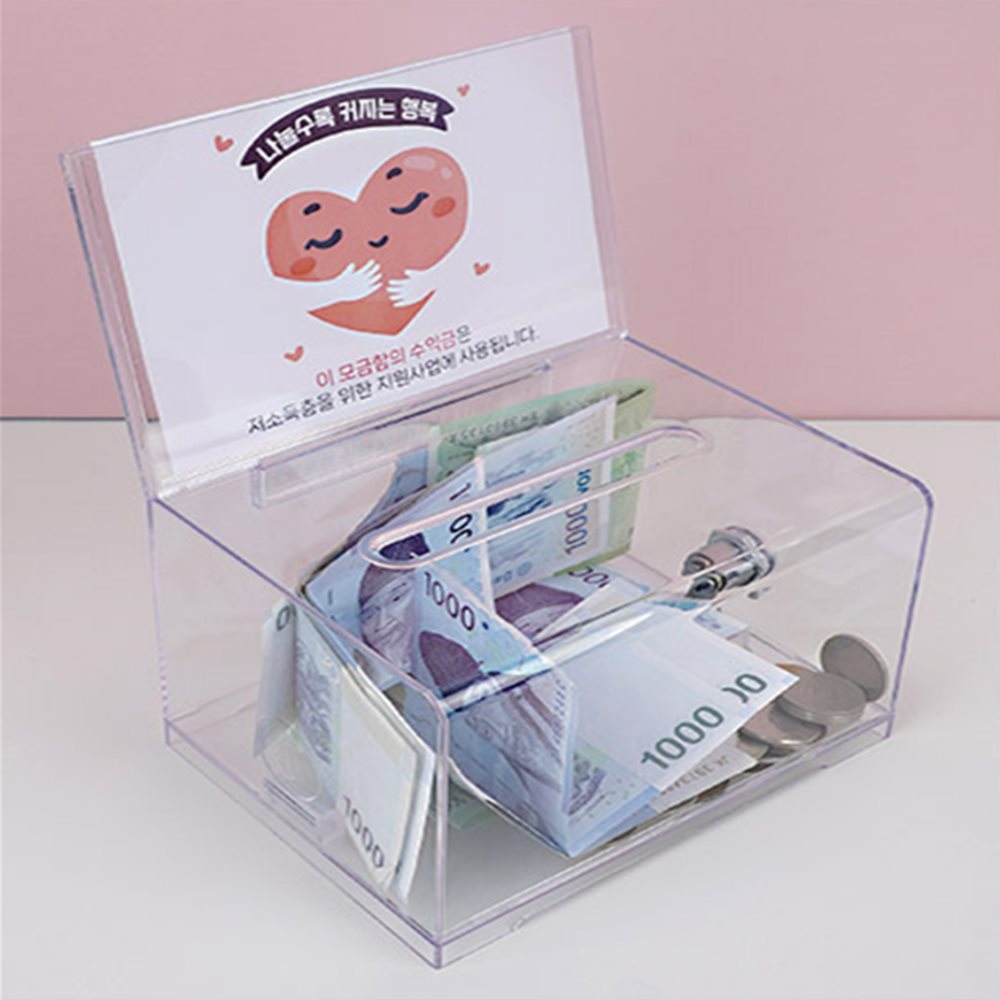 열쇠있는 투명 응모함 투명응모함 투표함 경품추첨함