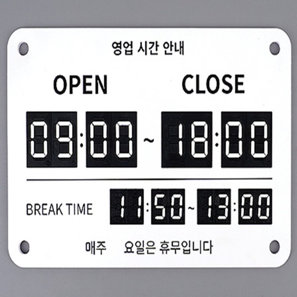 영업시간 브레이크타임 안내판 브레이크타임안내판 휴무안내판 운영시간pop
