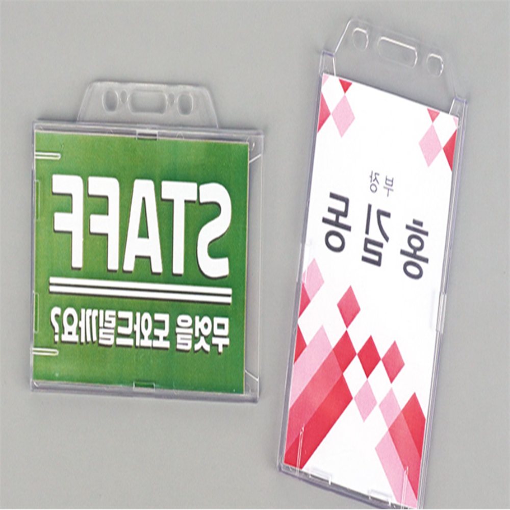 명찰케이스 교복명찰 의사명찰 교사명찰