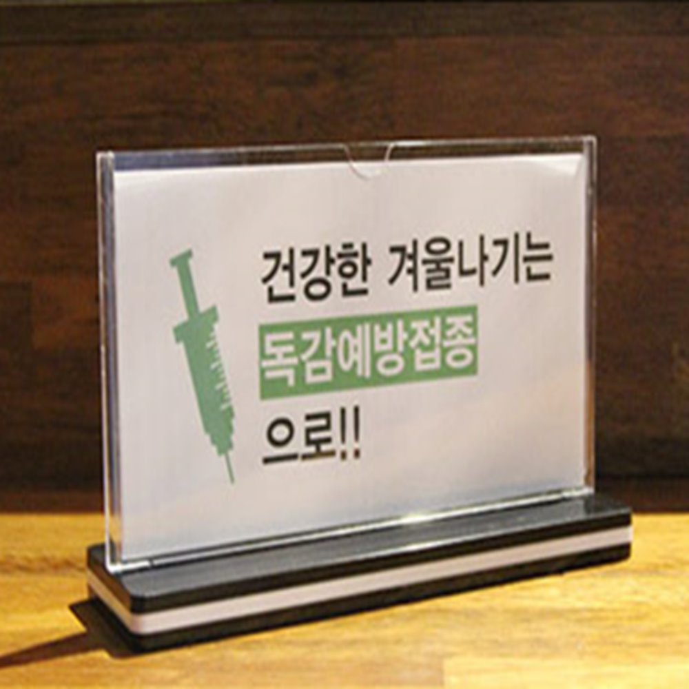 T자형 꽂이 210 아크릴꽂이 아크릴안내판 이름표꽂이