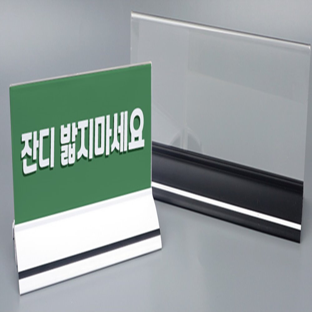 T자형 꽂이 170x70 250x80 이름꽂이 테이블POP 탁상용POP
