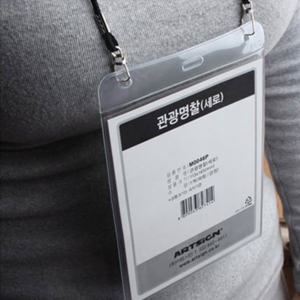 일회용 명찰 목걸이명찰가로형 행사명찰 단체명찰