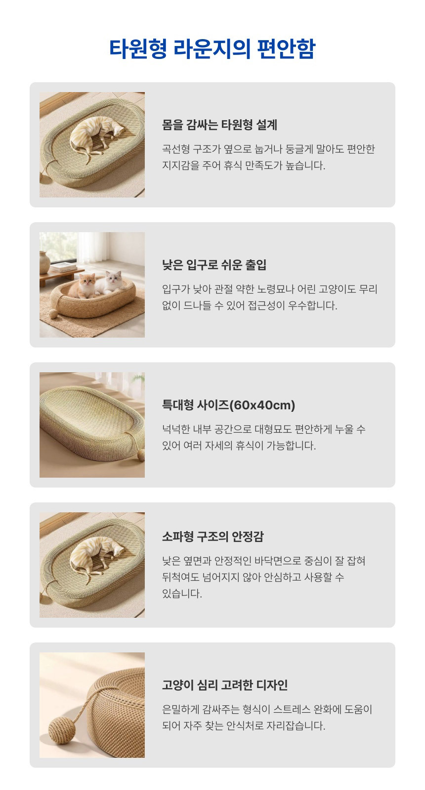 고양이스크래처 타원형 대형 이미지 4