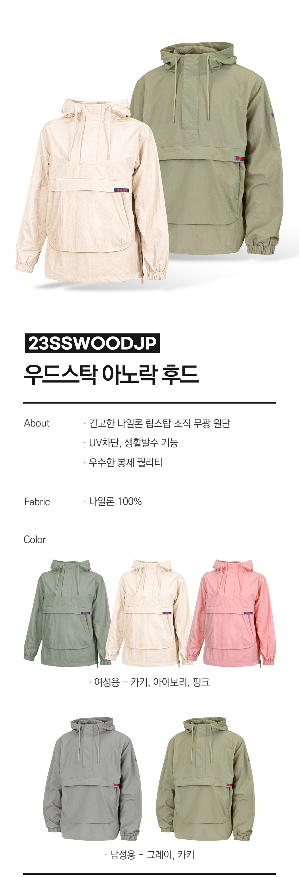 23SSWOODJP_01.jpg