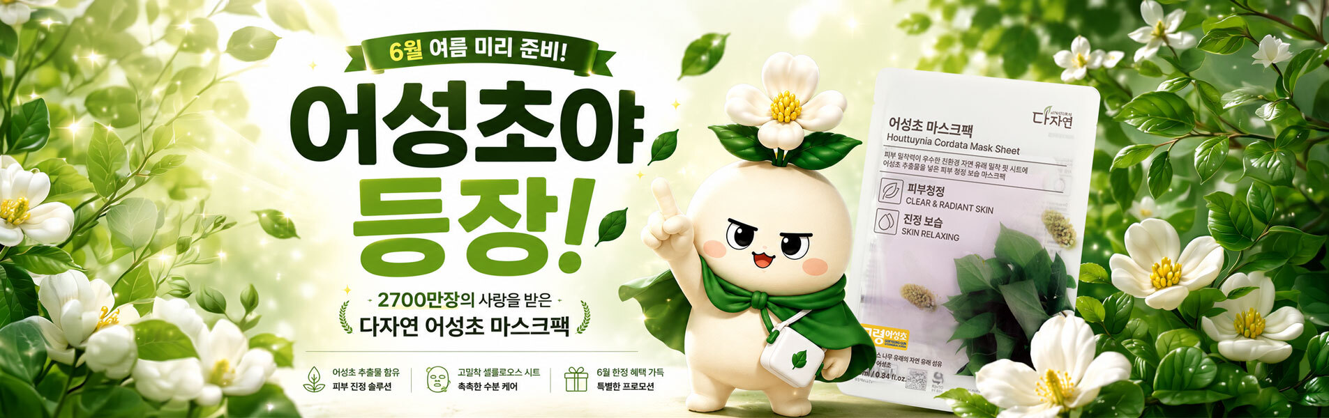 6월 이벤트