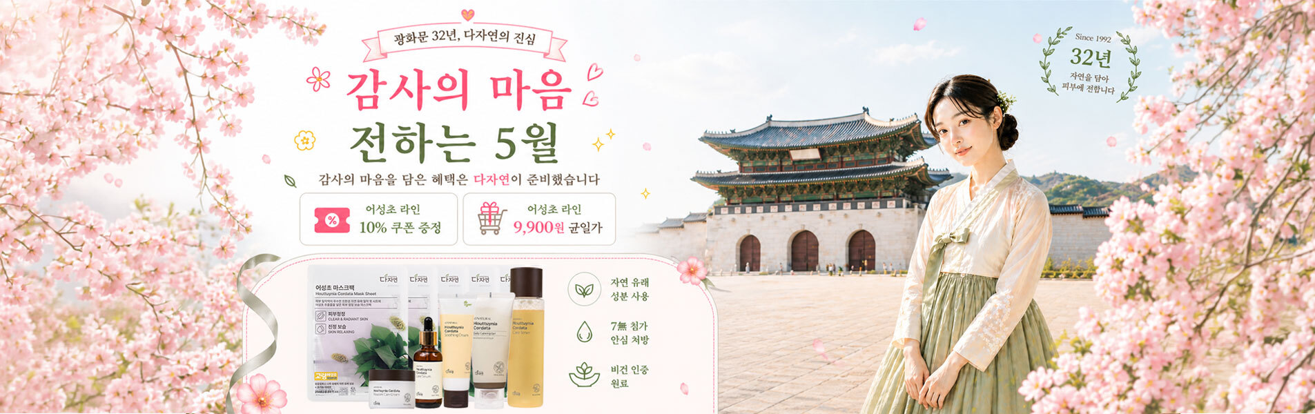 블루밍 라인