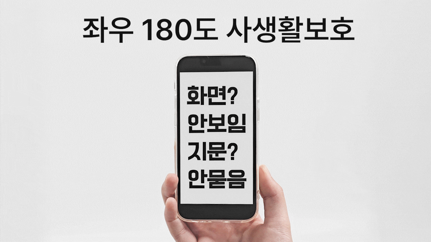 2매 할인💘지문+프라이버시 사생활보호 필름 아이폰  12 13 14 15 16 미니 플러스 프로 맥스 SE 2 3 X XS 갤럭시 24 울트라 상세 이미지 1