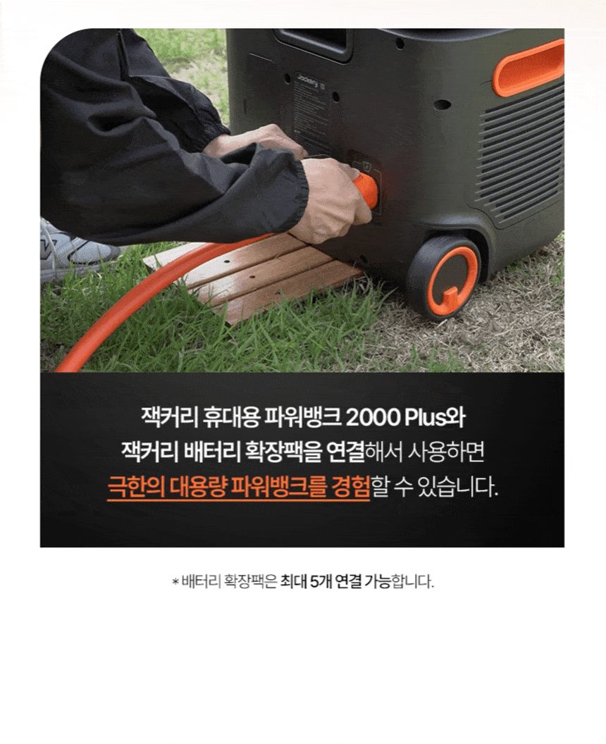 잭커리 Jackery 2000Plus 인산철 올인원 파워뱅크 차박 캠핑 행사 대여 렌탈 상세 정보 12