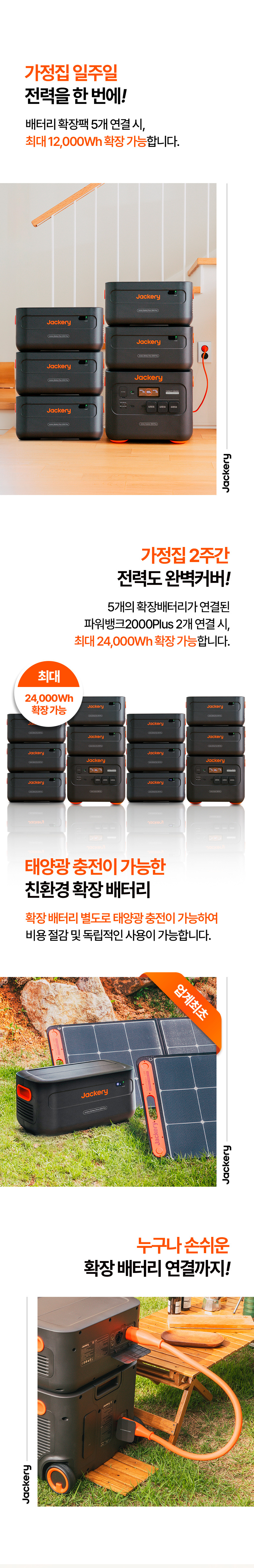 잭커리 Jackery 2000Plus 인산철 올인원 파워뱅크 차박 캠핑 행사 대여 렌탈 상세 정보 13