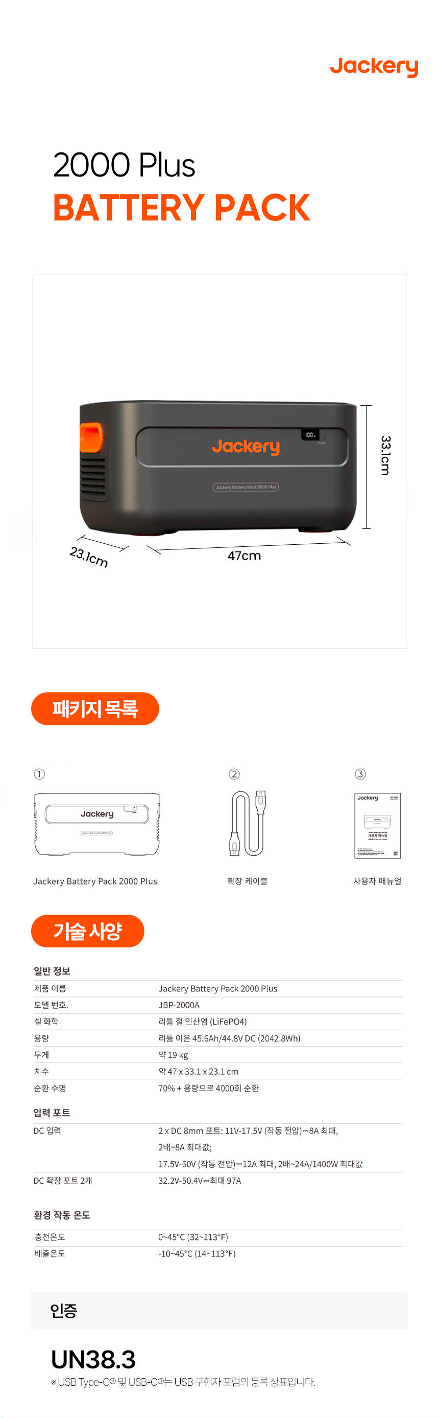 잭커리 Jackery 2000Plus 인산철 올인원 파워뱅크 차박 캠핑 행사 대여 렌탈 상세 정보 14