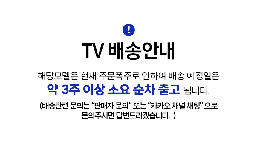 삼성 Mini LED TV 4K KU75MH70AFXKR 1등급 189cm(75인치) 스탠드