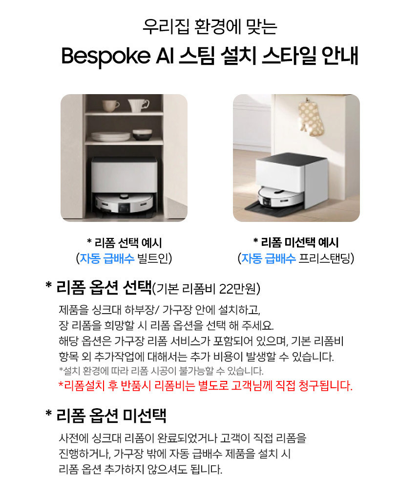 삼성 2026 신제품 비스포크AI스팀 플러스 VR80F01SDG 자동급배수 물걸레 직배수로봇청소기