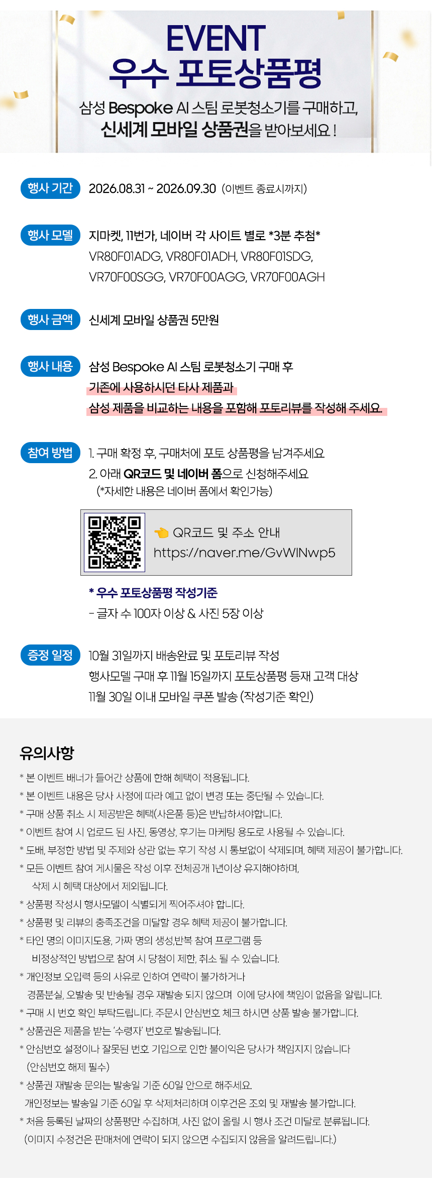 삼성 비스포크AI스팀 직배수 VR70F00SGG 자동급배수 물걸레 로봇청소기 새틴그레이지