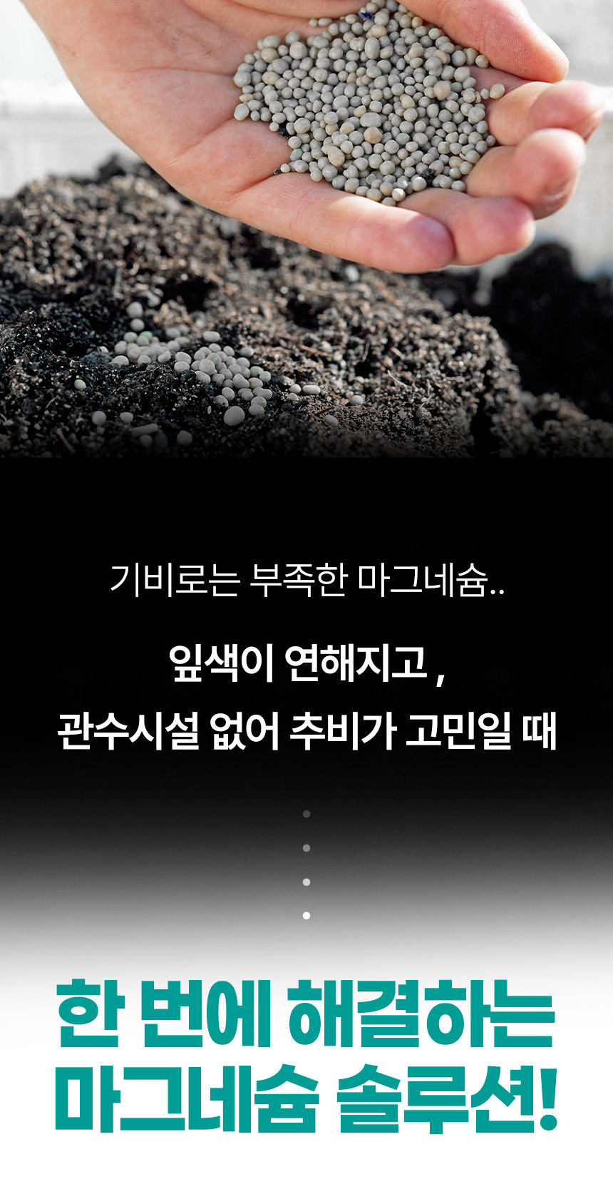 그로우 황산마그네슘 20kg
