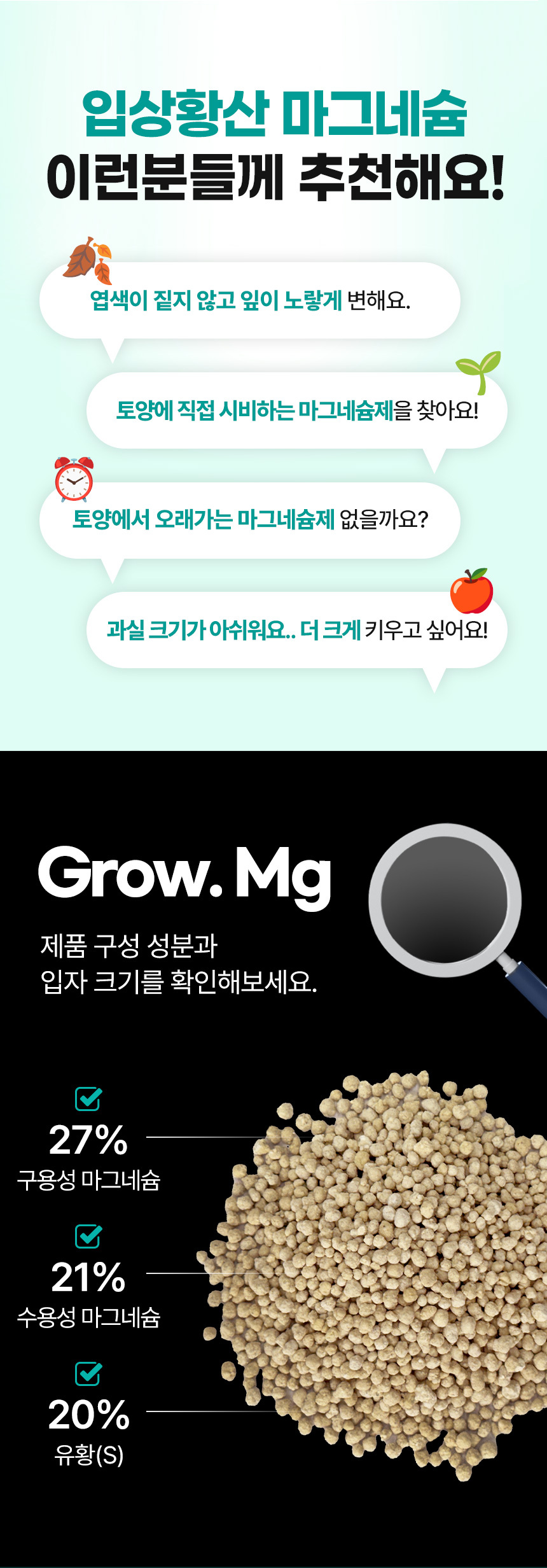 그로우 황산마그네슘 20kg