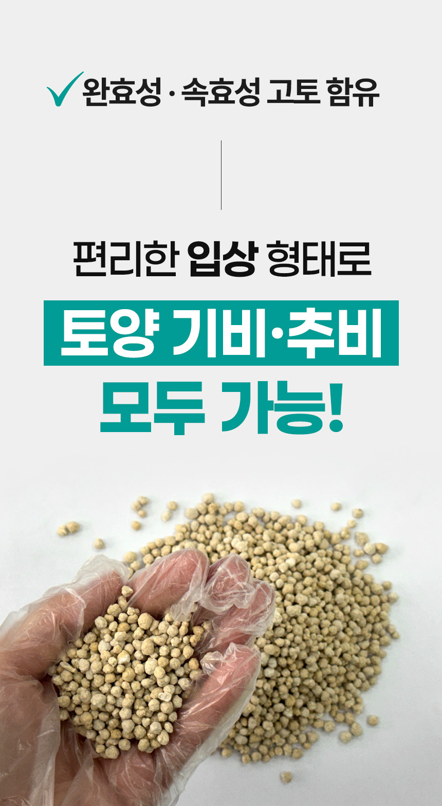 그로우 황산마그네슘 20kg