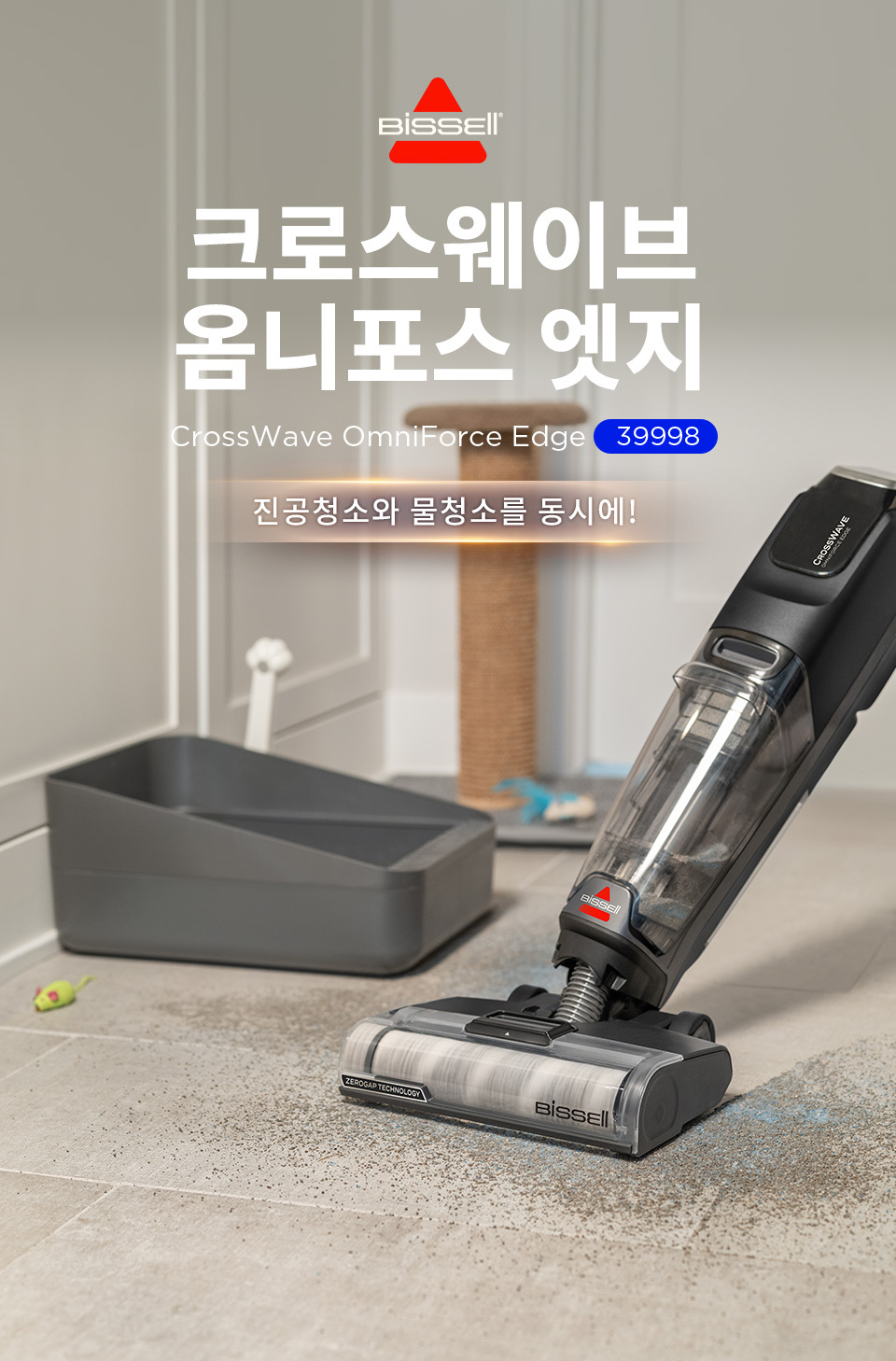 옴니포스엣지