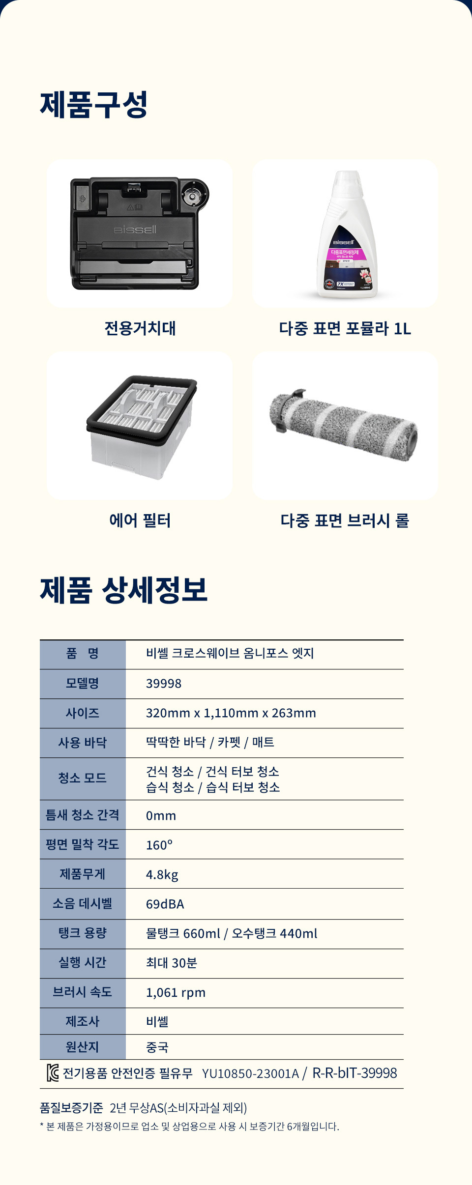 옴니포스엣지