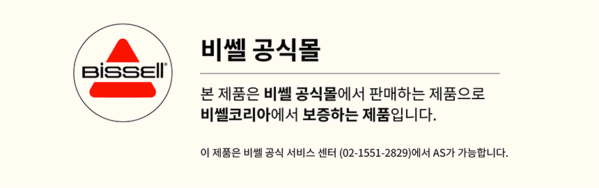 비쎌 공식배너