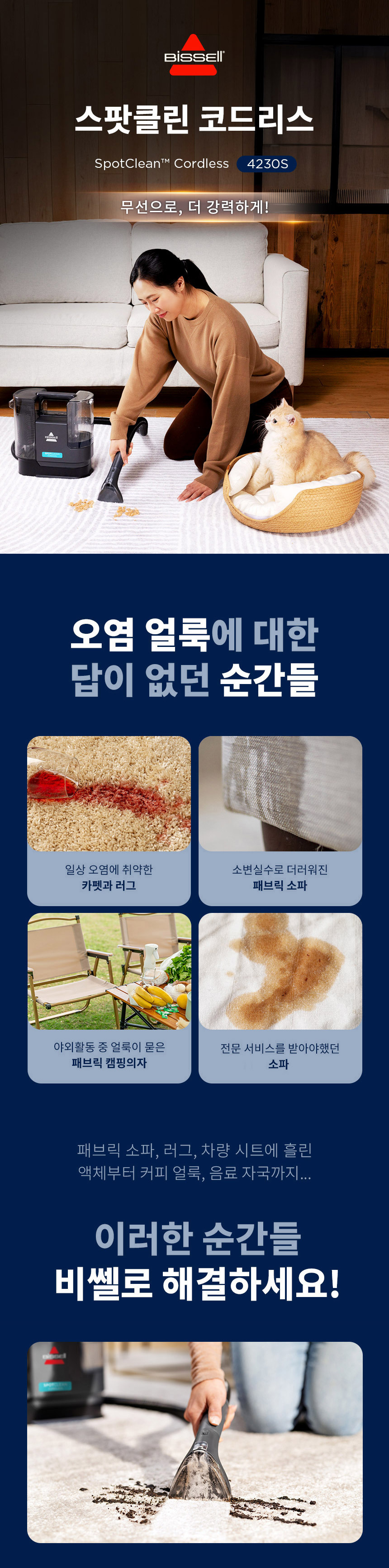 코드리스4230S