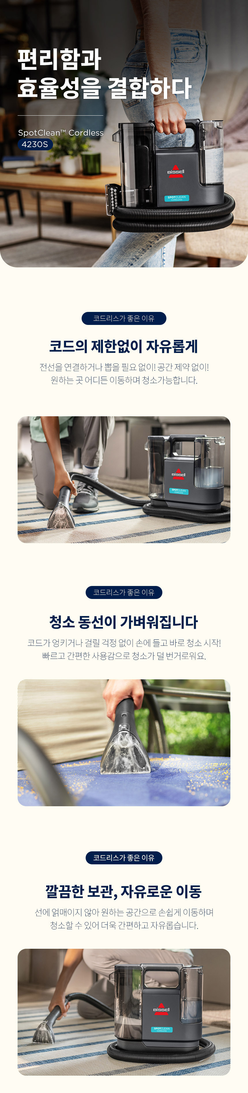 코드리스4230S