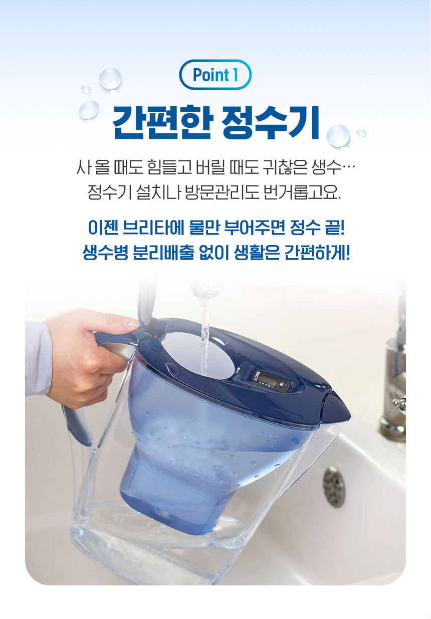 브리타 정수기 마렐라 쿨