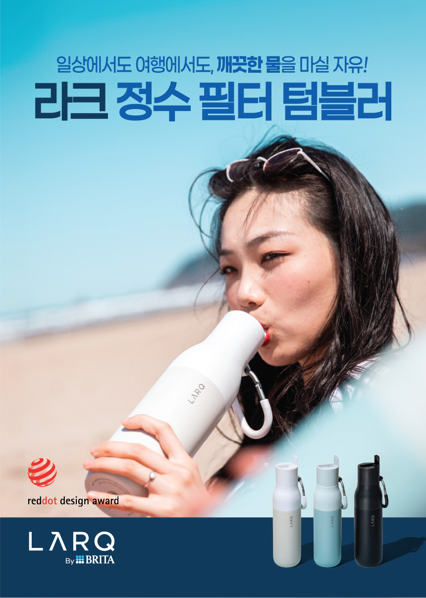 라크 민트