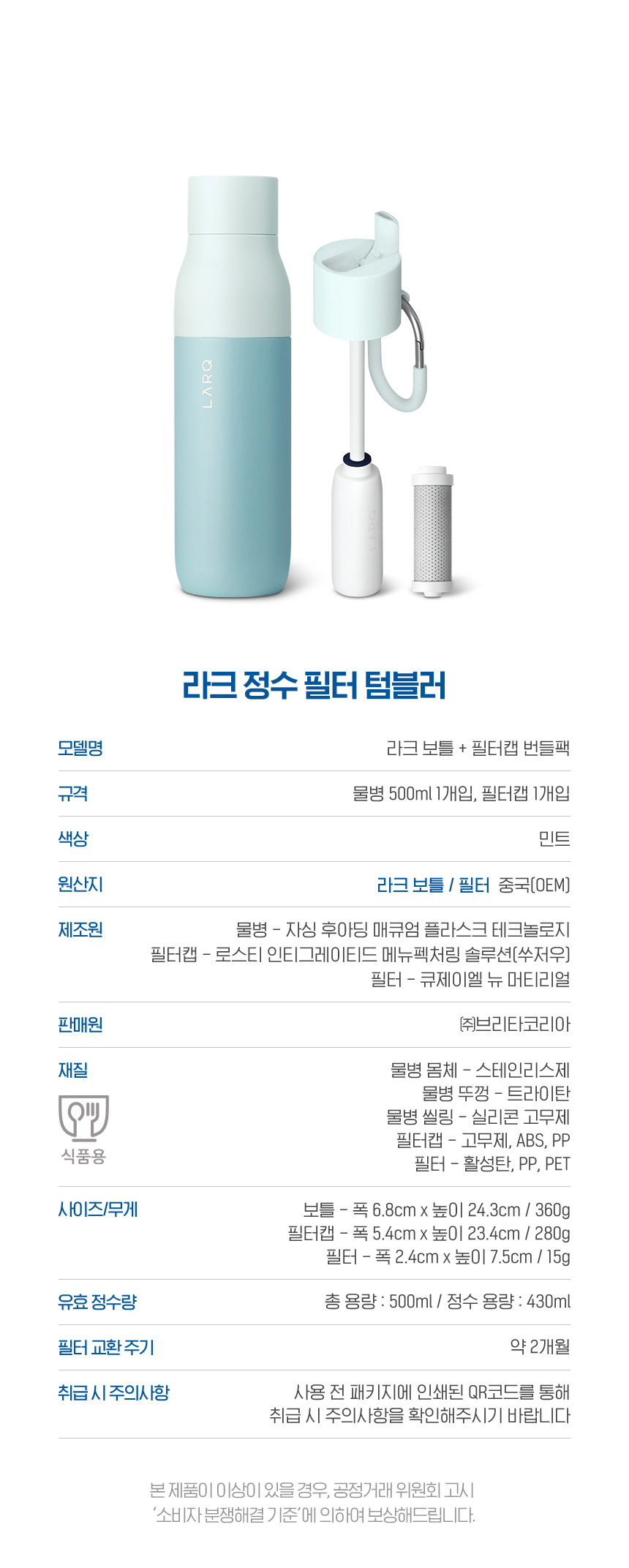 라크 민트