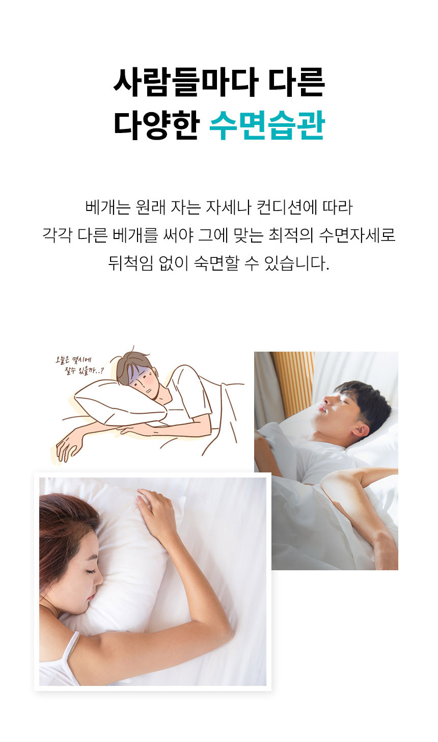 엘라 경추 베개_리뉴얼