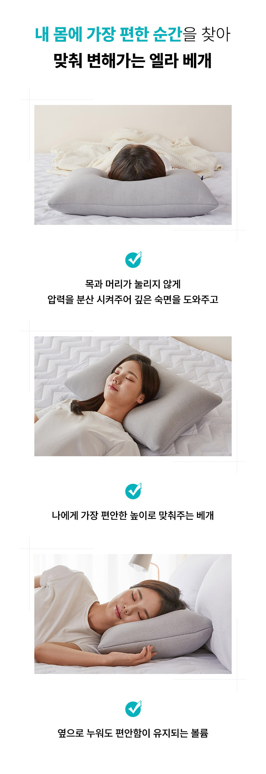 엘라 경추 베개_리뉴얼