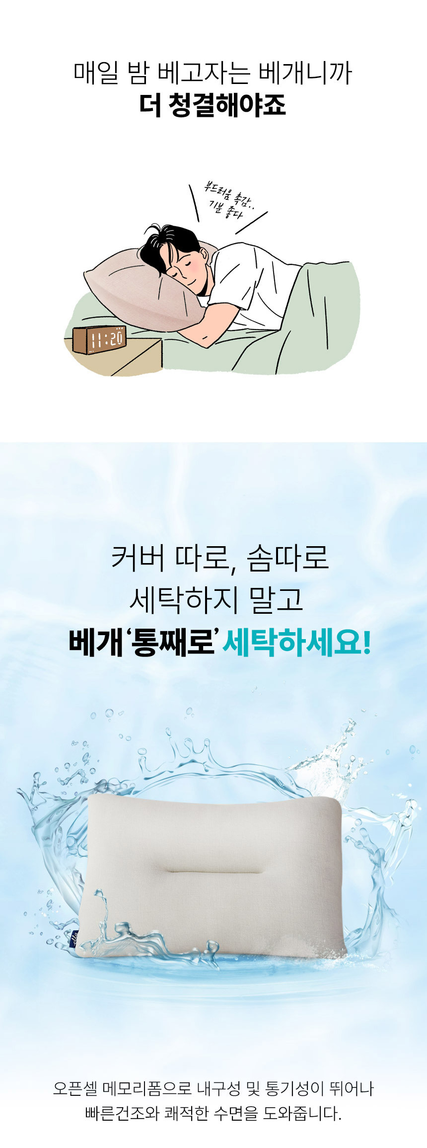 엘라 경추 베개_리뉴얼