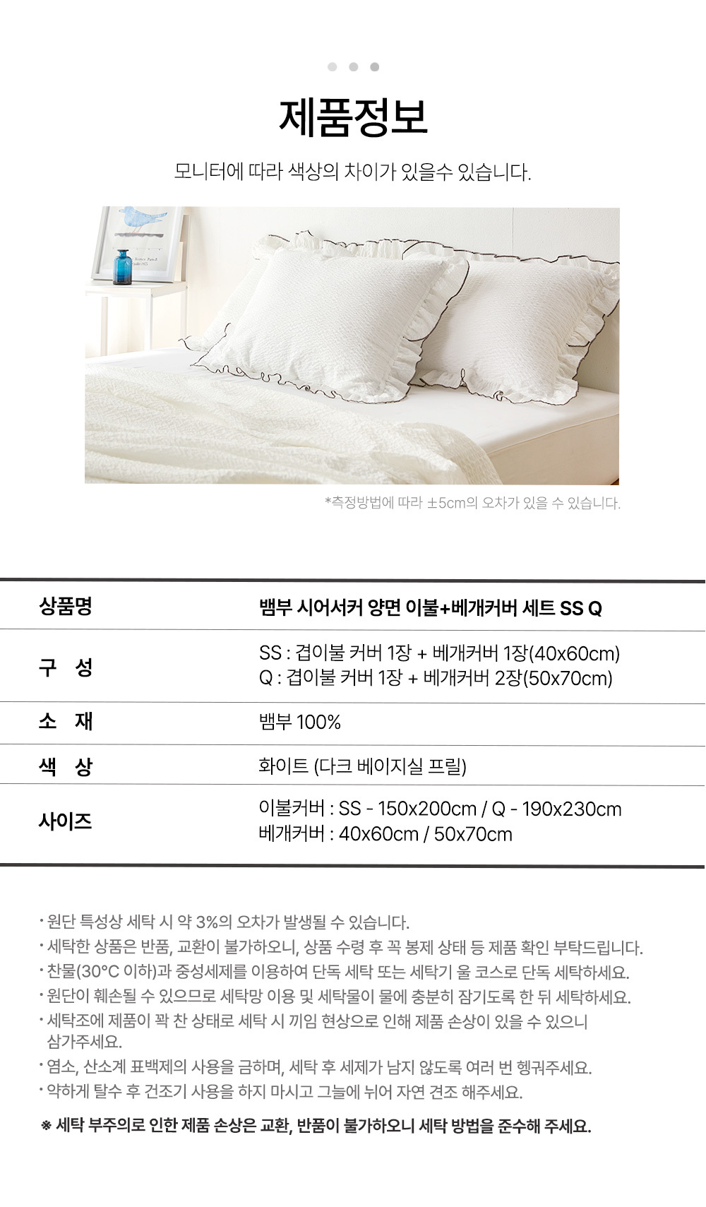 뱀부+베개커버