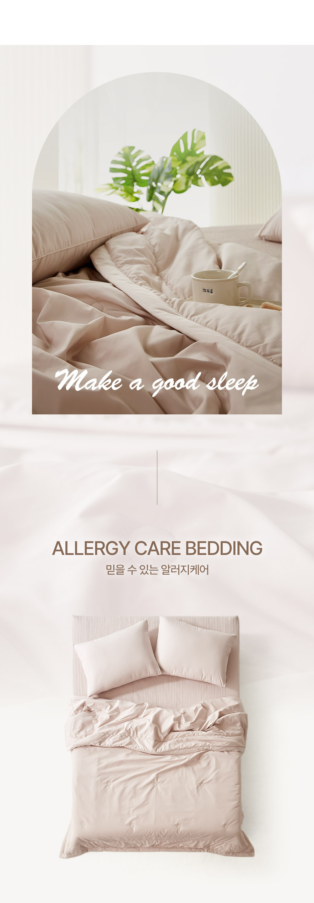 AirRose_Bedding_04.jpg