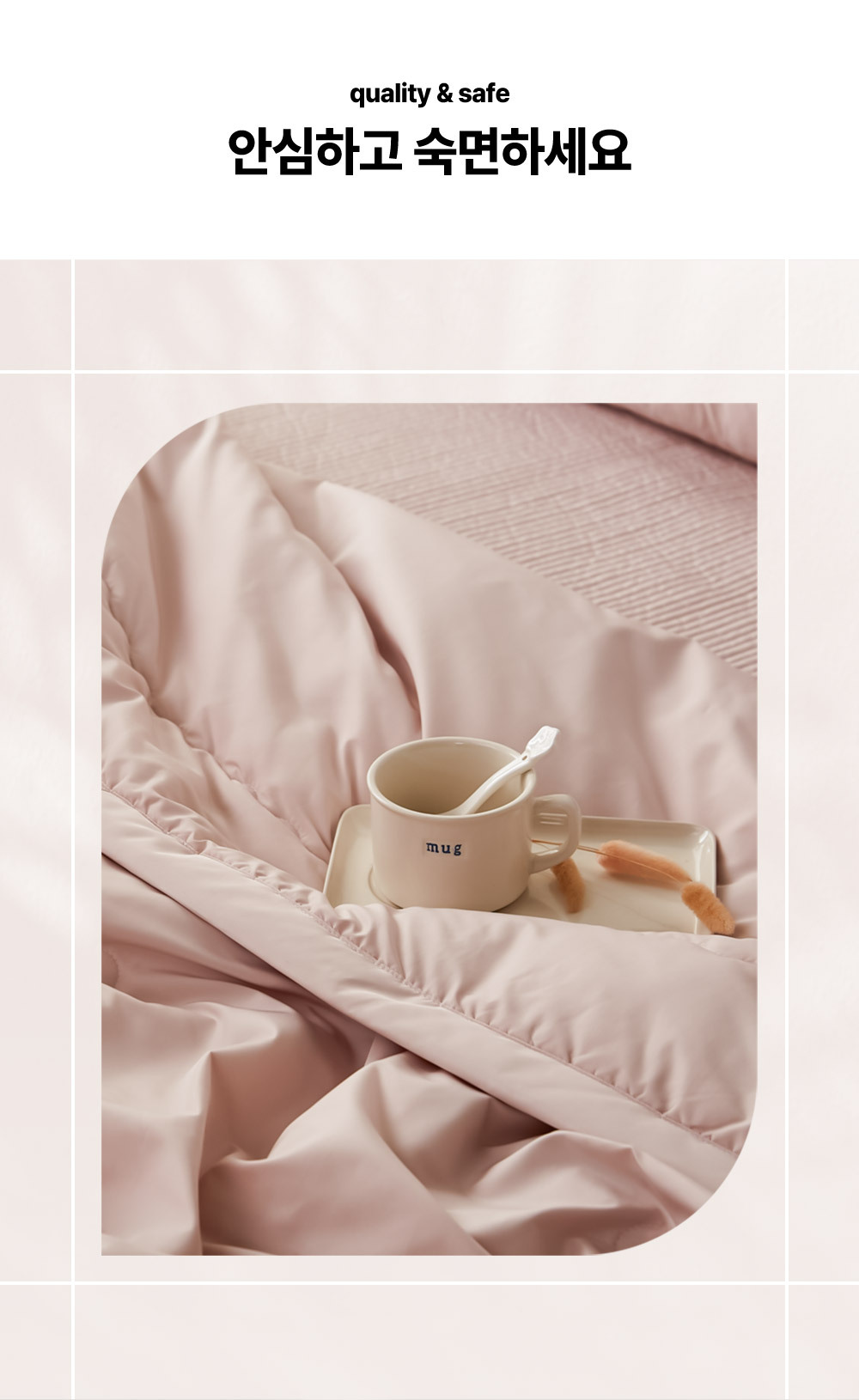 AirRose_Bedding_06.jpg