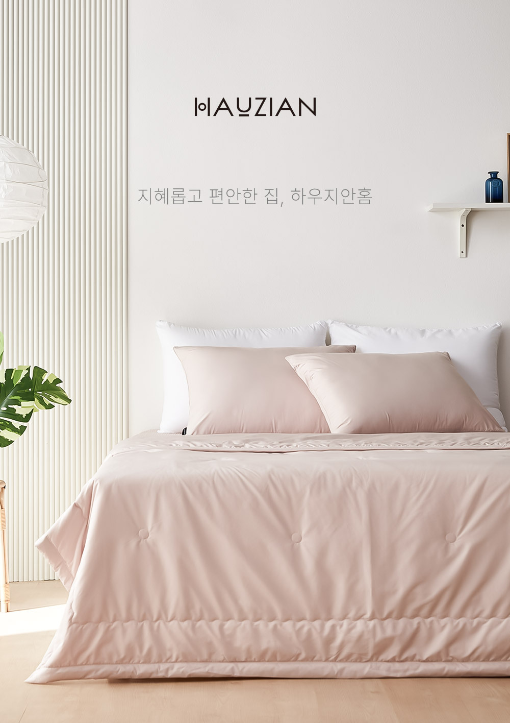 AirRose_Bedding_09.jpg