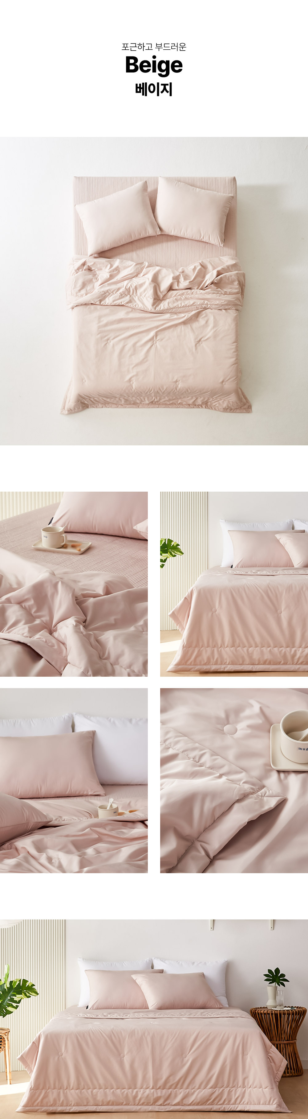 AirRose_Bedding_12.jpg