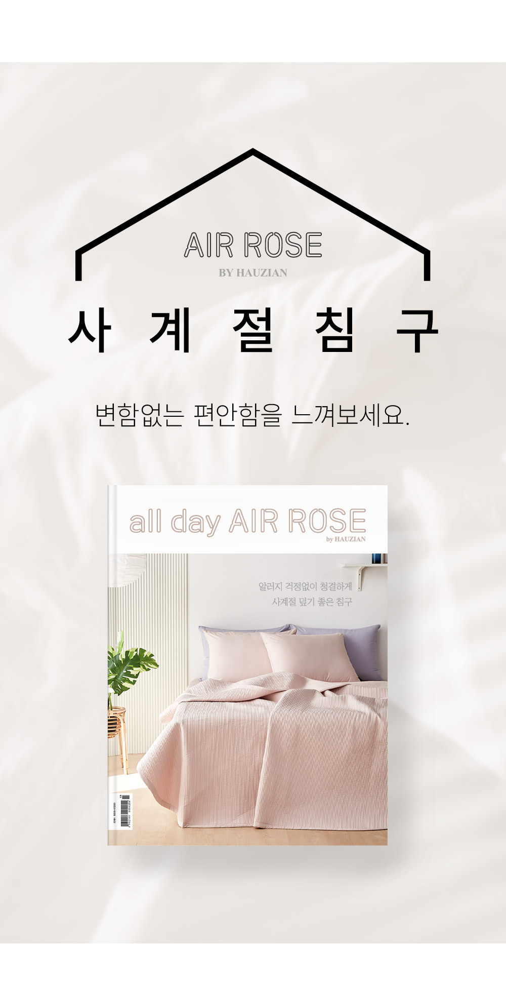 AirRose_Spread_14.jpg