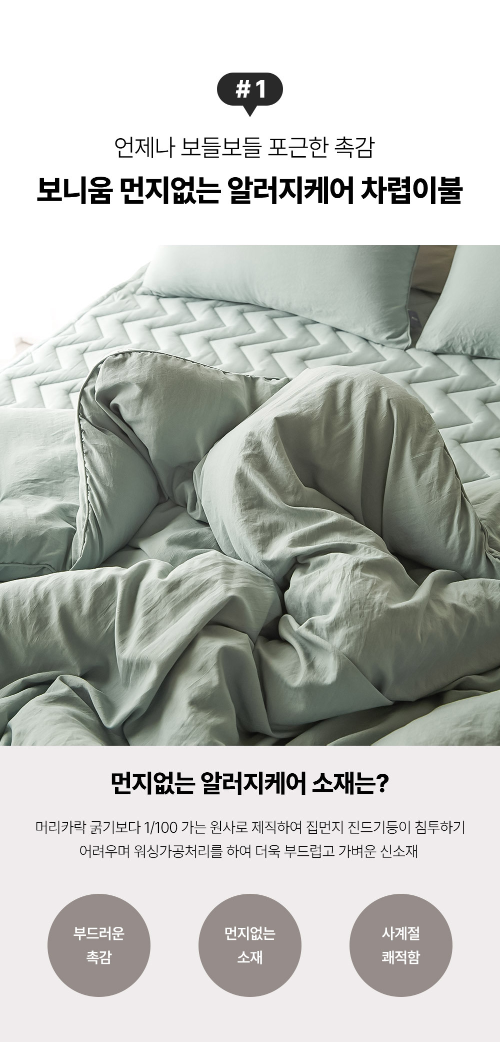 bonium_bedding-pillow-set_04.jpg
