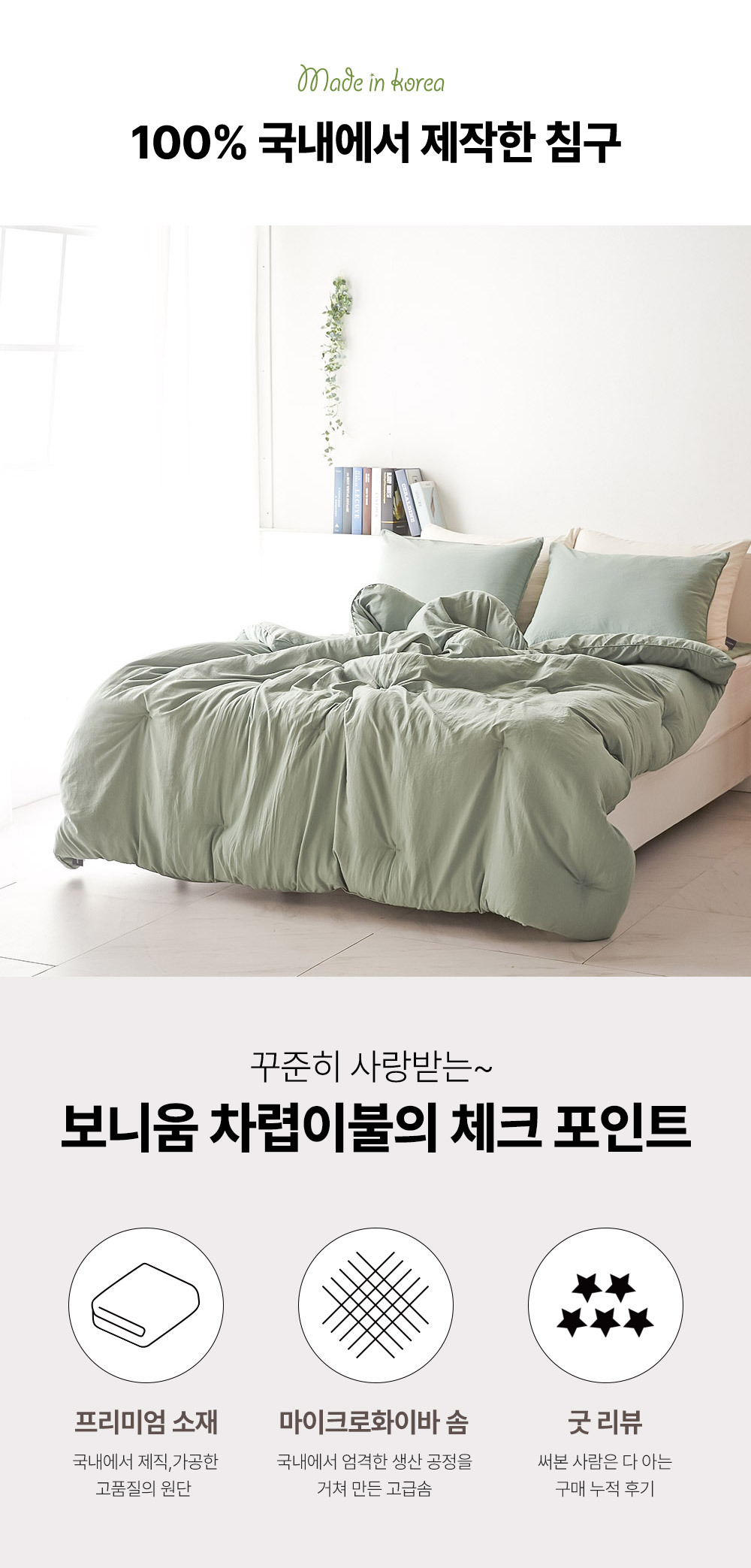 bonium_bedding-pillow-set_05.jpg