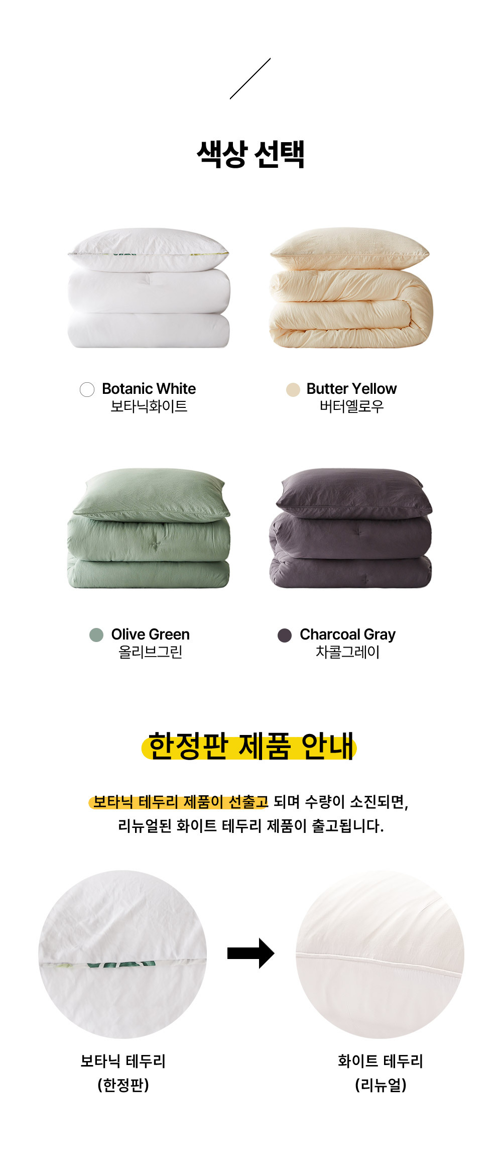 bonium_bedding-pillow-set_06.jpg