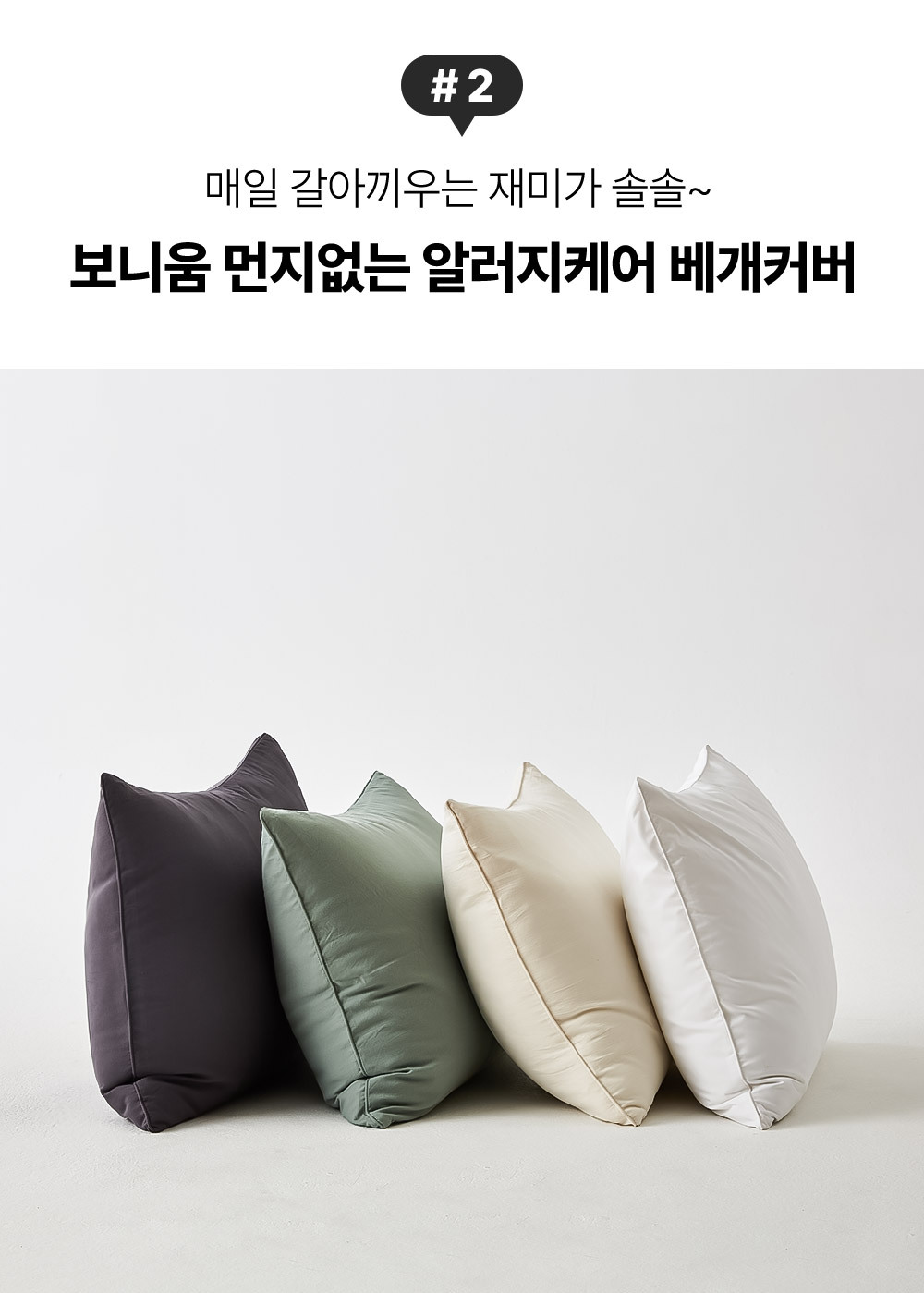 bonium_bedding-pillow-set_07.jpg