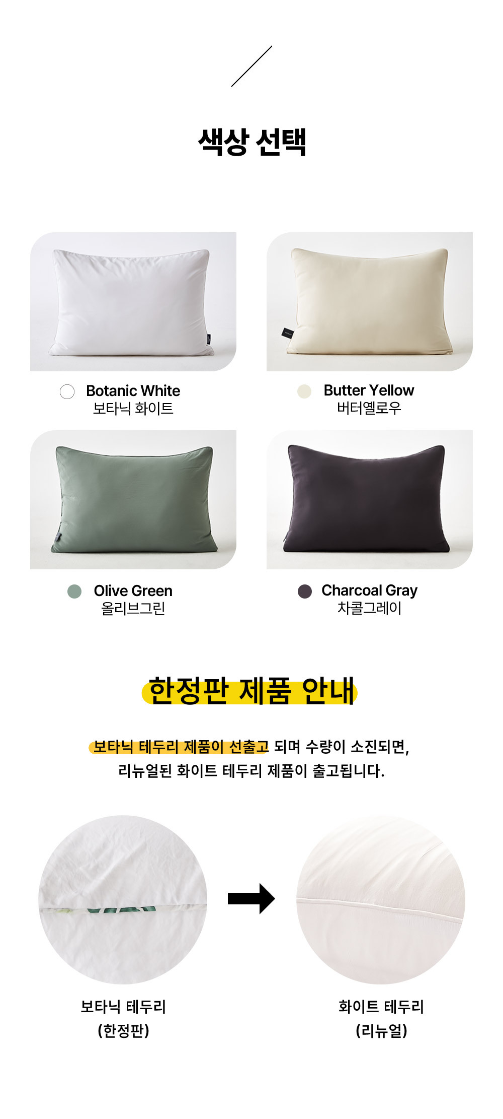bonium_bedding-pillow-set_09.jpg