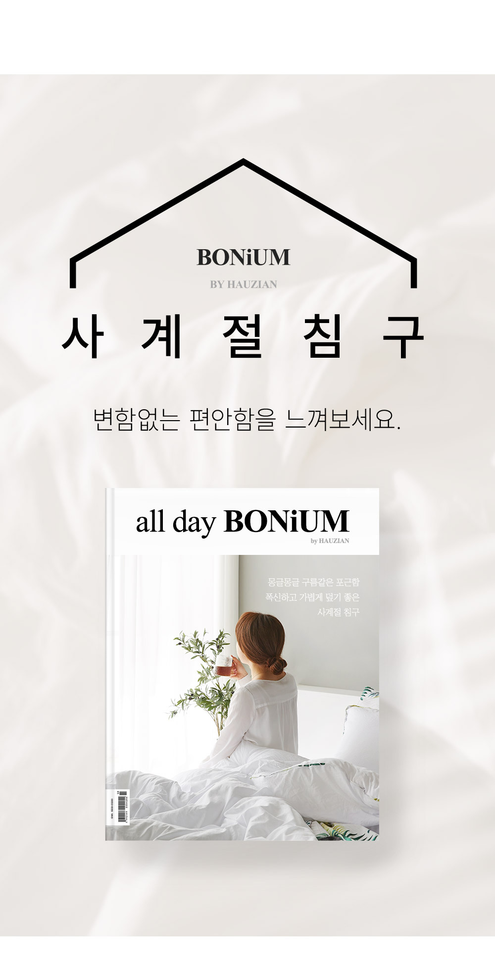 bonium_bedding-pillow-set_15.jpg