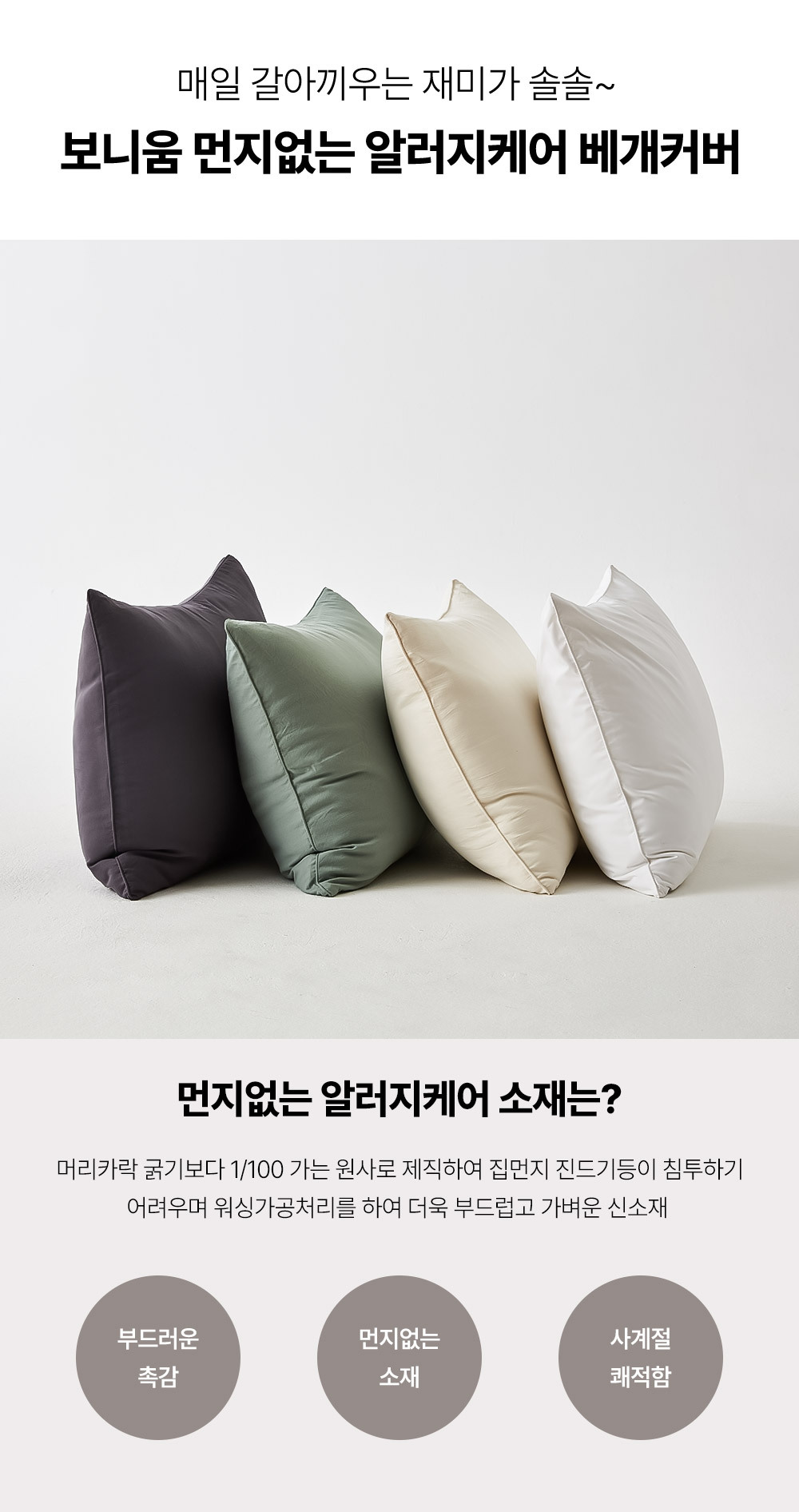 bonium_pillow_04.jpg