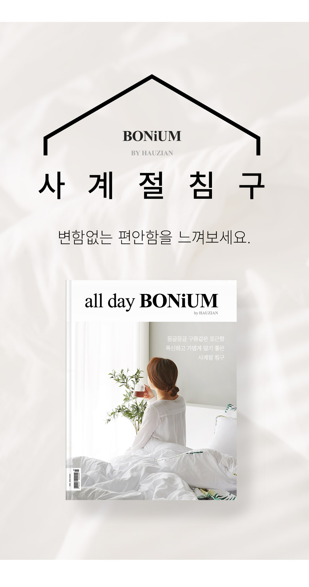 bonium_pillow_12.jpg