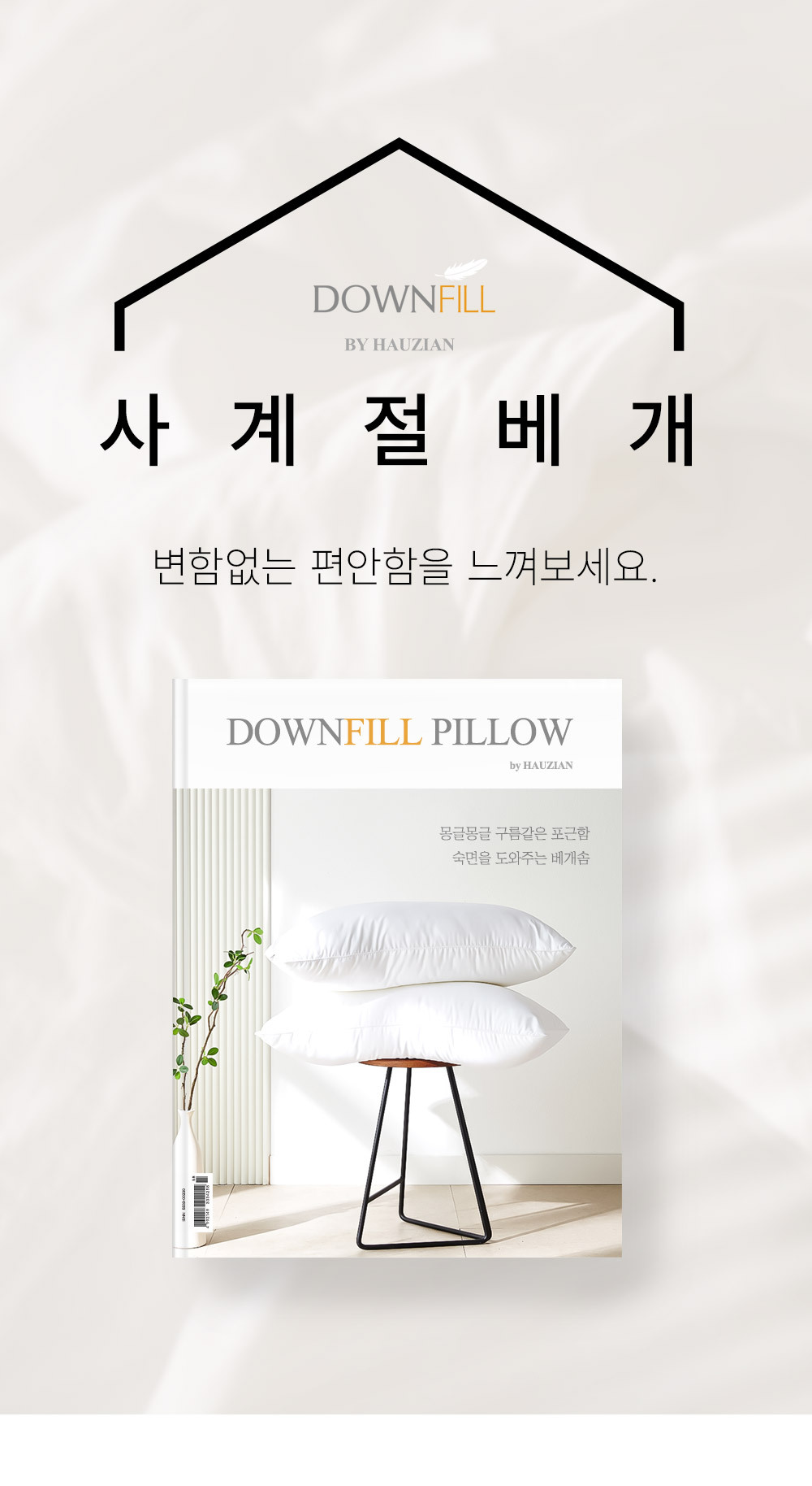 엔딩컷