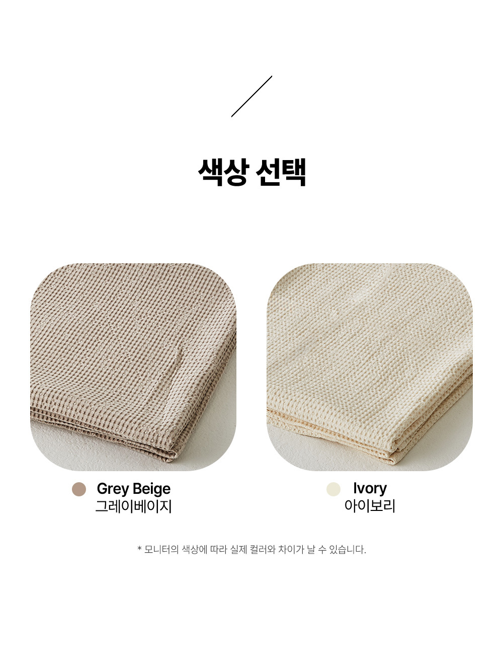 modal-waffle_bedding_06.jpg