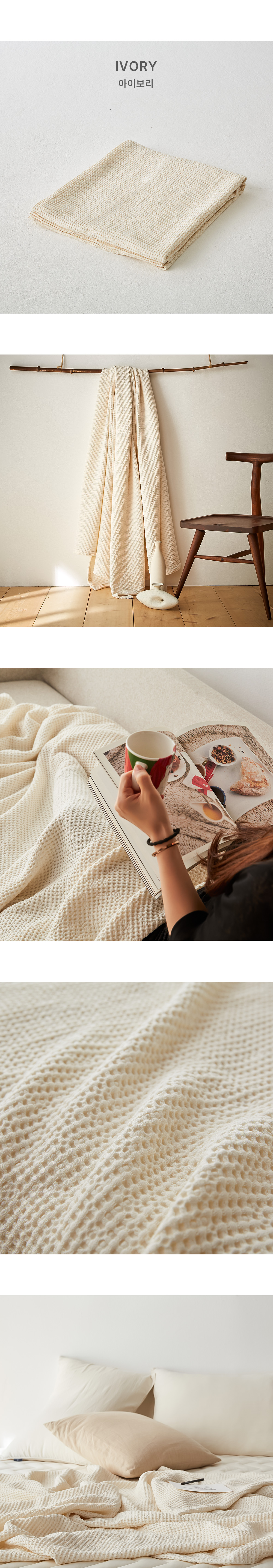 modal-waffle_bedding_08.jpg
